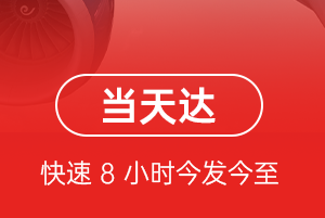 海浪机场空运航空货运公司【机场